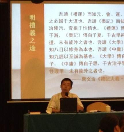 顧濤老師在講授禮學經典之門類