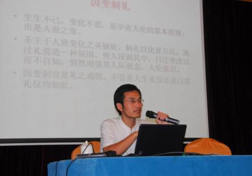 張德付先生在講授“周公制作”原理與朱子禮學之沿革